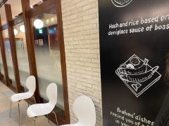 洋食亭ブラームス　武蔵小杉東急スクエア店