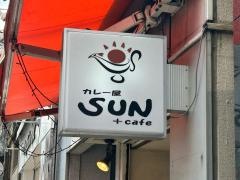 カレー屋ＳＵＮ