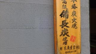 丸五１号店