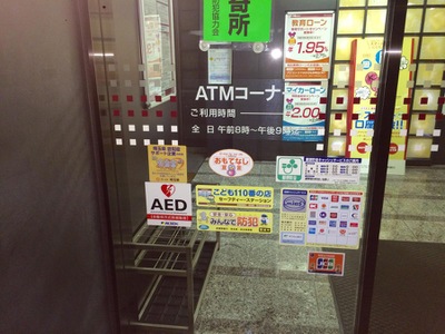 ビッグカンパニー 株式会社武蔵野銀行 さいたま市大宮区桜木町