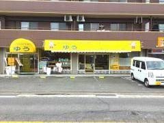 ドッグショップゆう