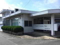 沢渡内科循環器科医院