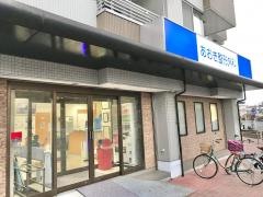 あおき整形外科