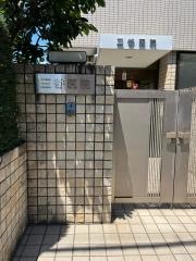 三谷医院