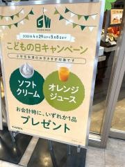 サンマルクカフェ　フレスポ八潮店