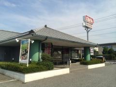 和食レストランとんでん　岩槻店