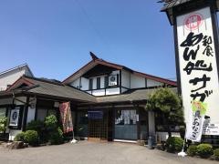 サガミ　潮見ヶ丘店