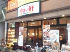 やよい軒　九条店