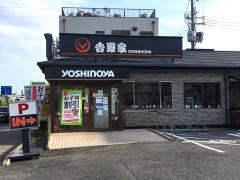 吉野家　玉江橋線塚口店