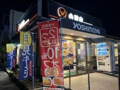 吉野家　玉江橋線塚口店