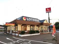 ロッテリア　唐津松浦橋店