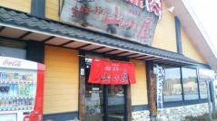 九州筑豊ラーメン山小屋　メルクス宇佐店