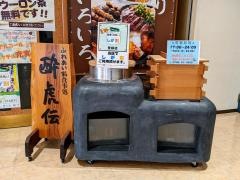 酔虎伝水口店