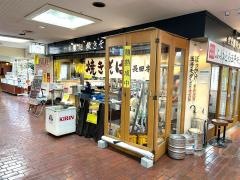長田本庄軒三宮センタープラザ店