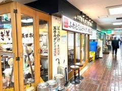 長田本庄軒三宮センタープラザ店