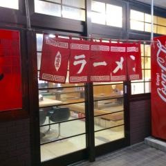 番小屋・ラーメン
