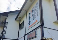 寿し駒