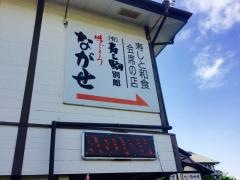 寿し駒