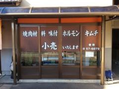 春得