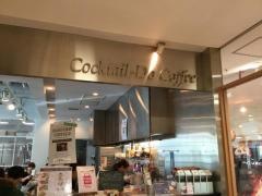 コクテル堂コーヒー国分寺店