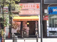 永祥