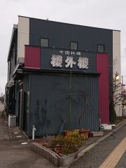楼外楼