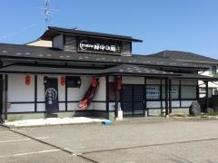婦中の風