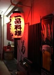 菊姫