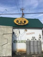 さんま