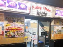 ハイライト食堂百万遍店