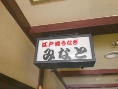 みなと