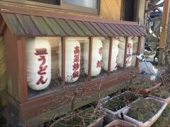 いこい食堂