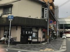 鷺洲やまがそば