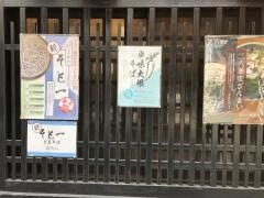 鷺洲やまがそば