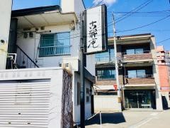 手打ちそば古祁庵