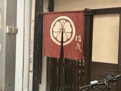 播鳥　南森町店
