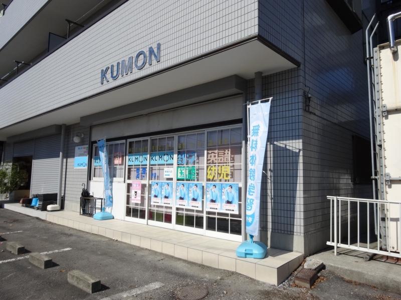 公文式高富教室