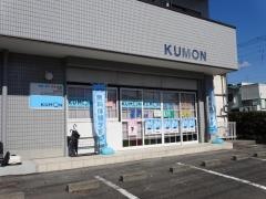 公文式高富教室