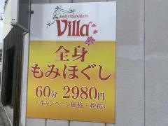 ａｓｉａｎ・ｒｅｌａｘａｔｉｏｎ・ｖｉｌｌａ　呉店