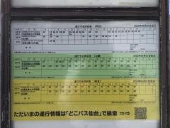 「案内公園前」バス停留所