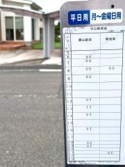 「あさか台上」バス停留所