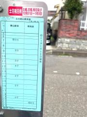 「あさか台上」バス停留所