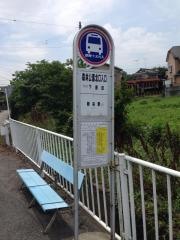 「森林公園北口入口」バス停留所