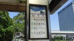 「ＮＴＴ」バス停留所