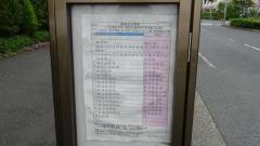 「高洲北小学校」バス停留所