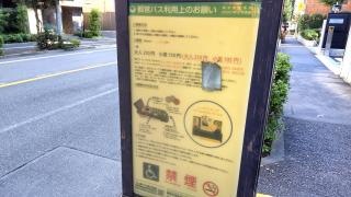 「山伏町」バス停留所