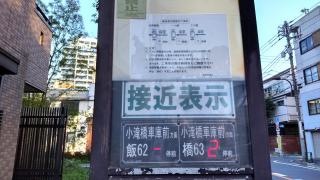 「山伏町」バス停留所