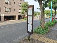「和泉多摩川商店街入口」バス停留所