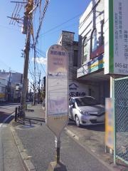 「消防署前(横浜市)」バス停留所
