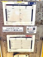 「丸山町」バス停留所